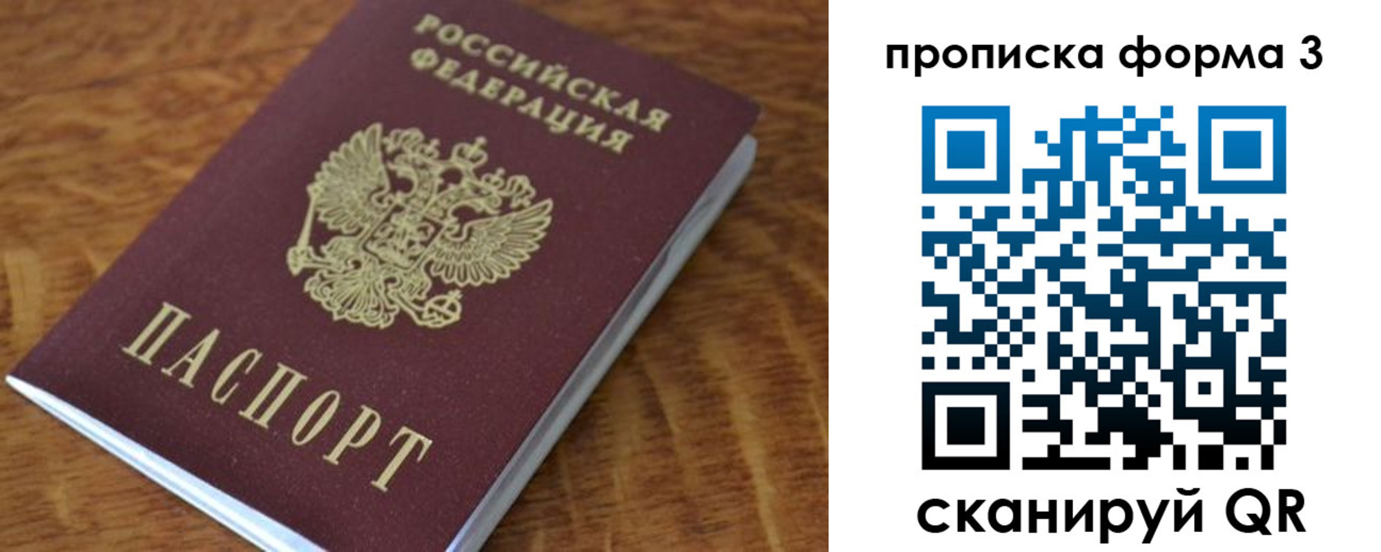 прописка регистрация в Зуевке