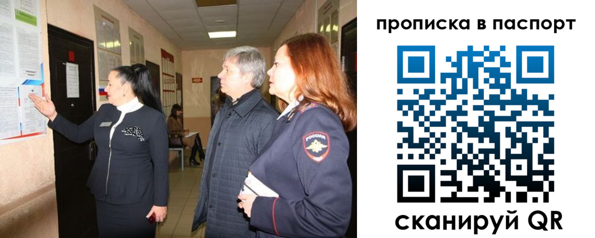 миграционный учет в Зуевке