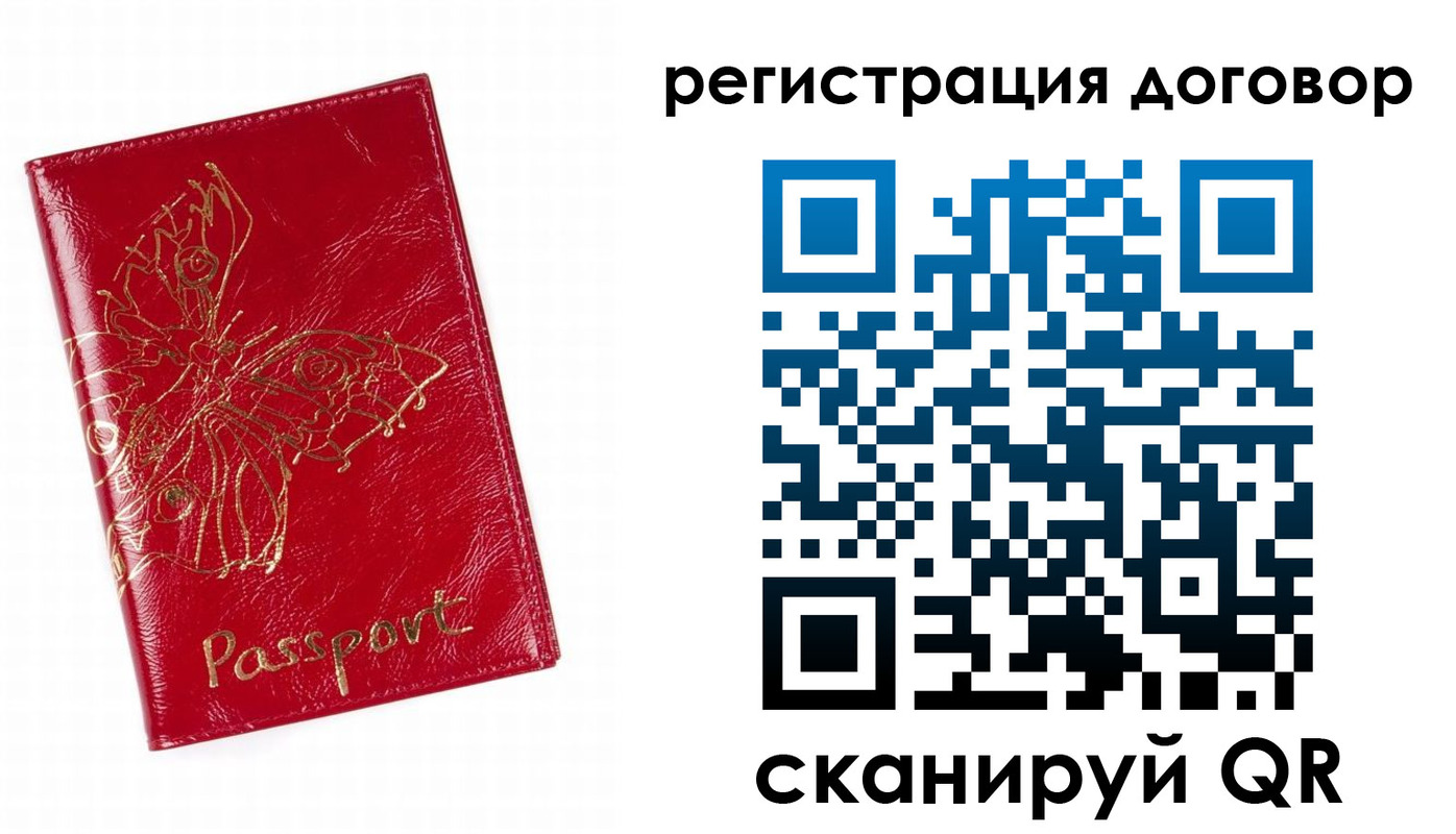 прописка для школы в Зуевке